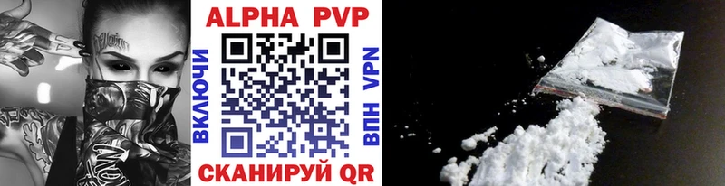 Купить закладки  Кубинка  A PVP Соль 