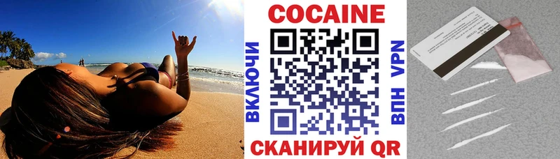 Купить где Кубинка КОКАИН Колумбийский