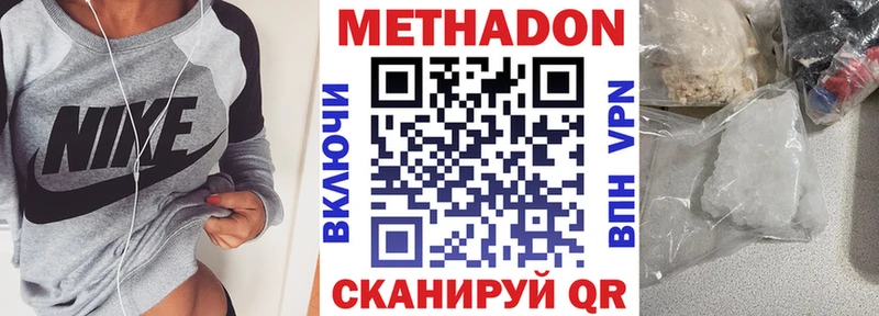 МЕТАДОН VHQ  Купить  Кубинка 